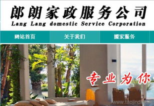 富阳郎朗家政服务指南 专业纸箱出租、家具拆装与空调维修