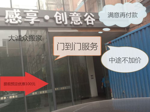 增城广园东搬家指南 专业服务，让生活更从容